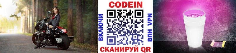 Кодеин Purple Drank  Адыгейск 