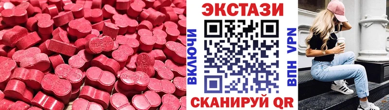 Ecstasy 280 MDMA  Адыгейск 