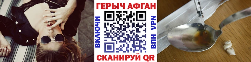 купить Адыгейск ГЕРОИН VHQ