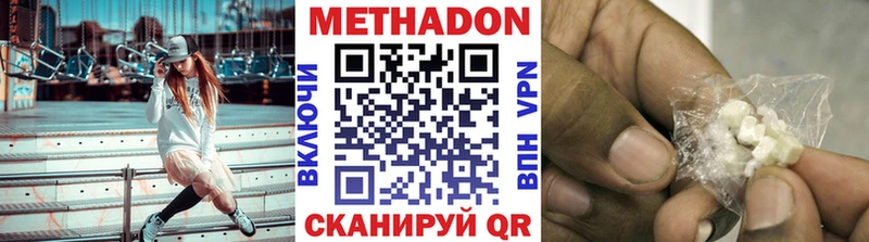 Метадон VHQ  где продают   Адыгейск 